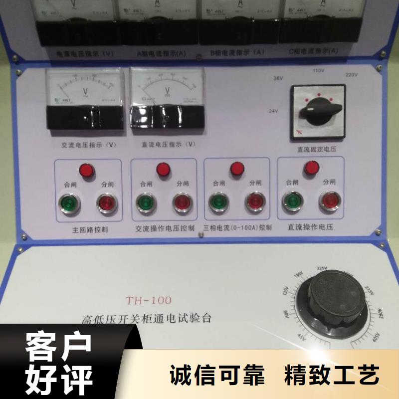 高低壓開關柜通電試驗臺三標準功率源現貨齊全售后無憂