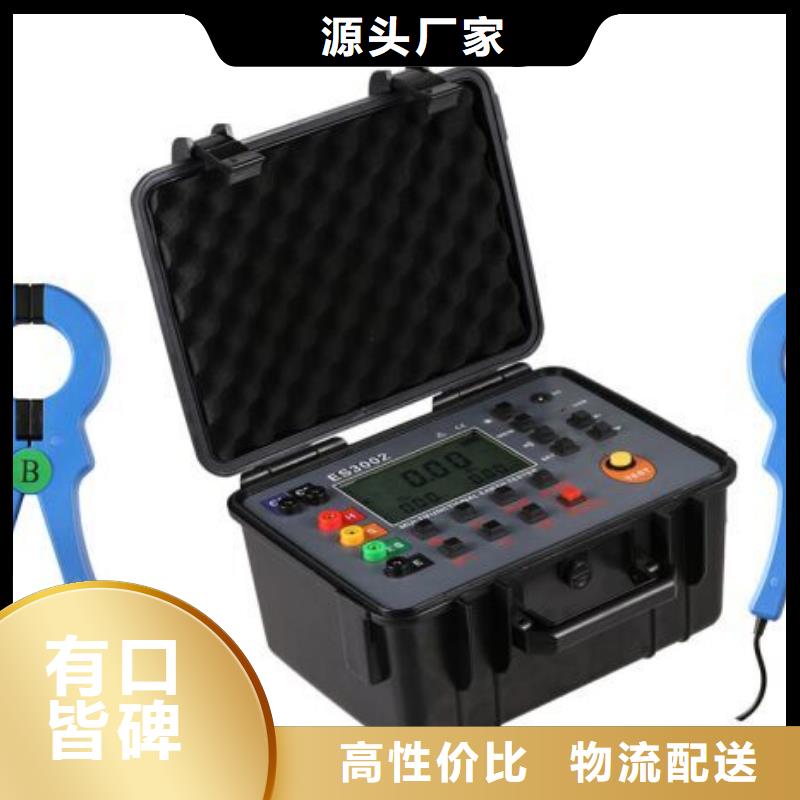 接地電阻測試儀滅磁過電壓測試裝置海量現貨直銷
