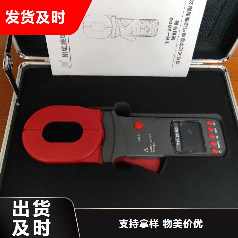 接地電阻測試儀【智能配電終端測試儀】好產品不怕比
