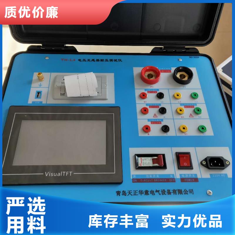 互感器綜合測試儀_滅磁過電壓測試裝置買的是放心
