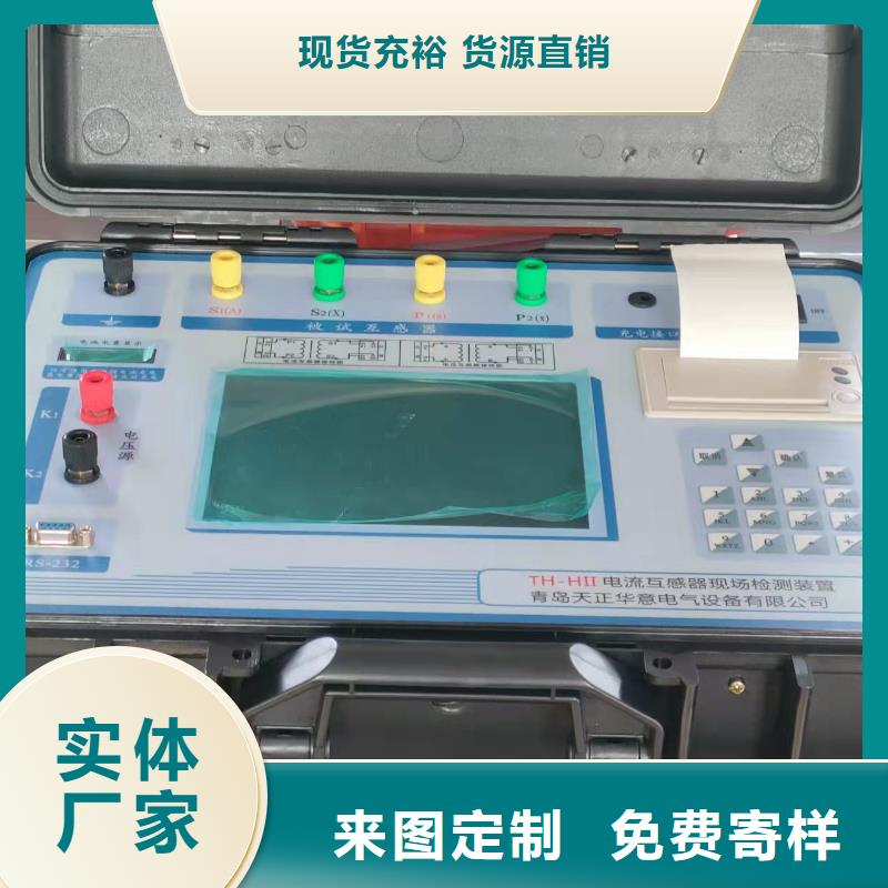 互感器綜合測試儀【便攜式故障錄波儀】定制批發