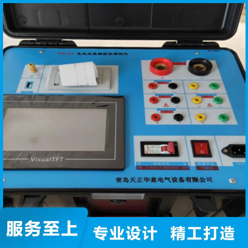 互感器綜合測試儀_滅磁過電壓測試裝置買的是放心