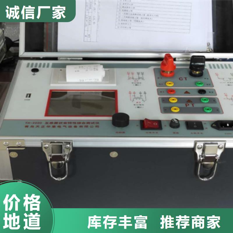 【互感器綜合測試儀】配電終端運維測試儀打造行業品質