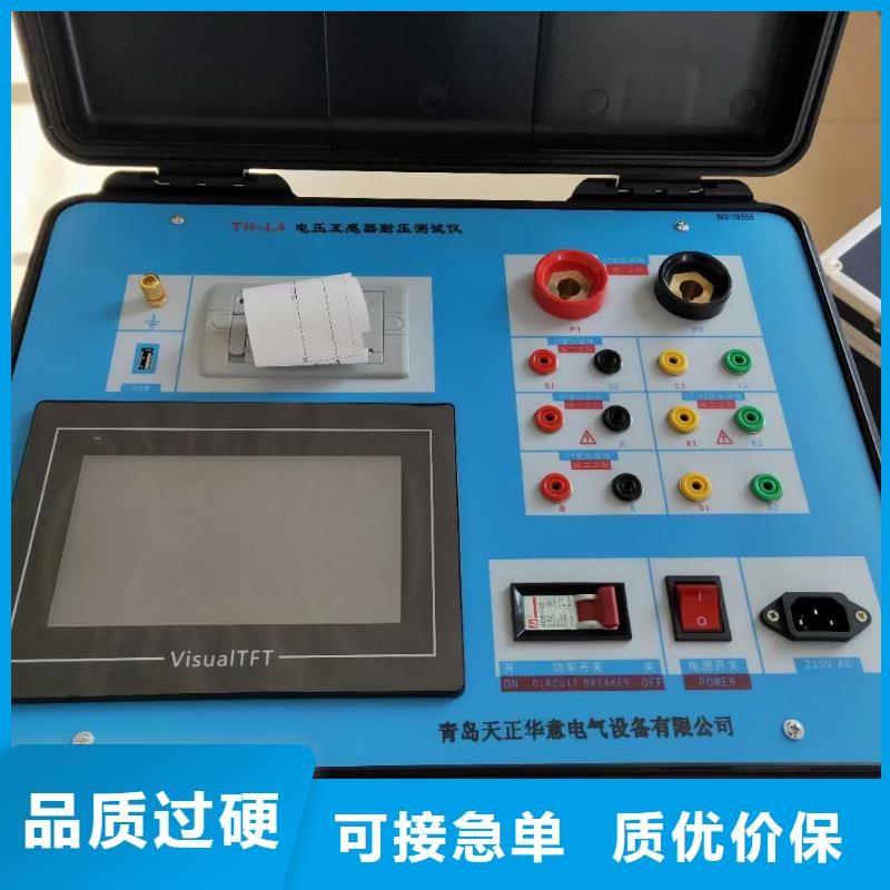 互感器綜合測試儀【便攜式故障錄波儀】定制批發(fā)