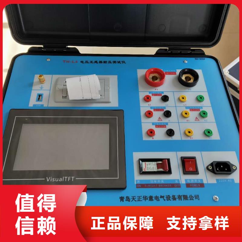 互感器綜合測試儀【便攜式故障錄波儀】定制批發