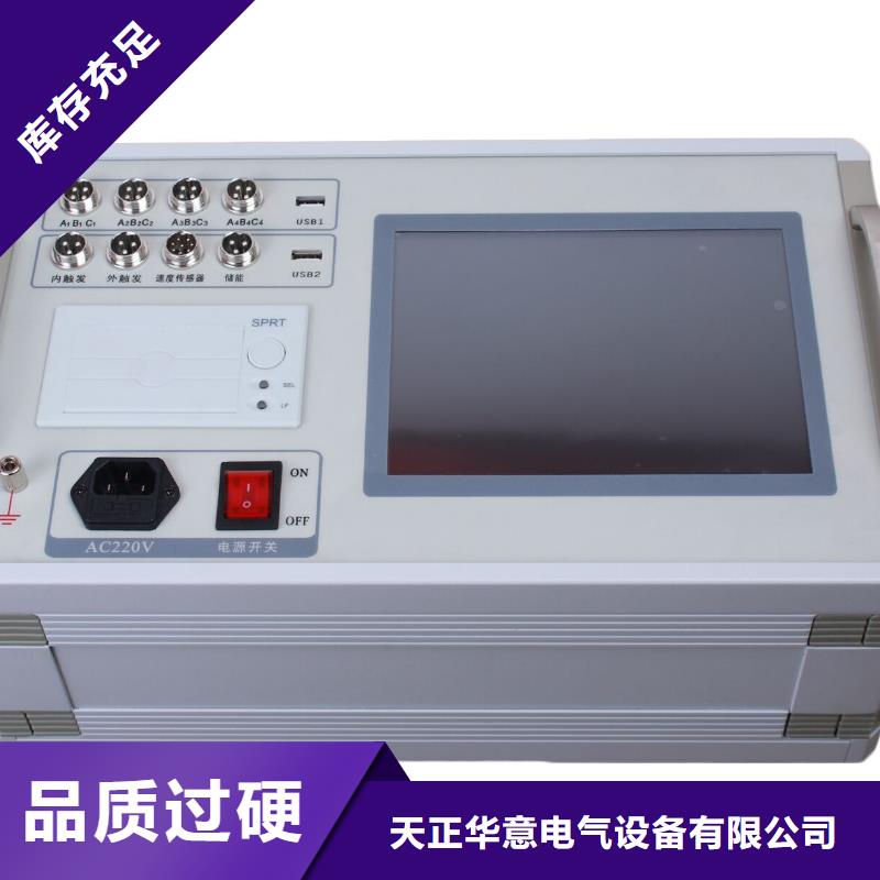 高壓開關(guān)測(cè)試儀勵(lì)磁系統(tǒng)開環(huán)小電流測(cè)試儀一手價(jià)格