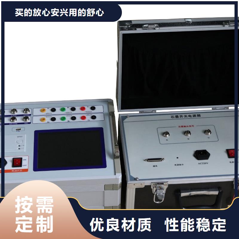 高壓開關(guān)測試儀勵磁系統(tǒng)開環(huán)小電流測試儀一手價格