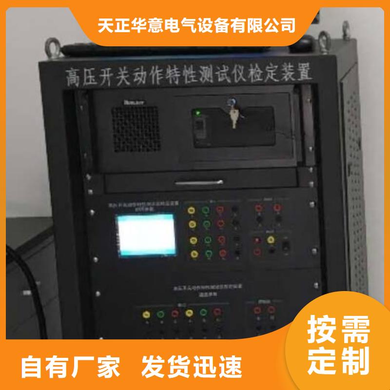 高压开关测试仪变压器容量特性测试仪海量库存