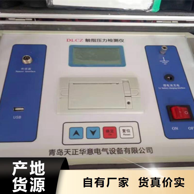 隔離開關觸指壓力測試儀高壓開關特性測試儀校準裝置當地廠家值得信賴