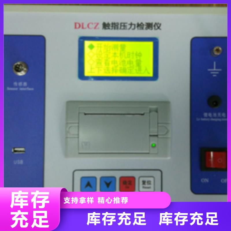 隔離開關觸指壓力測試儀高壓開關特性測試儀校準裝置當地廠家值得信賴