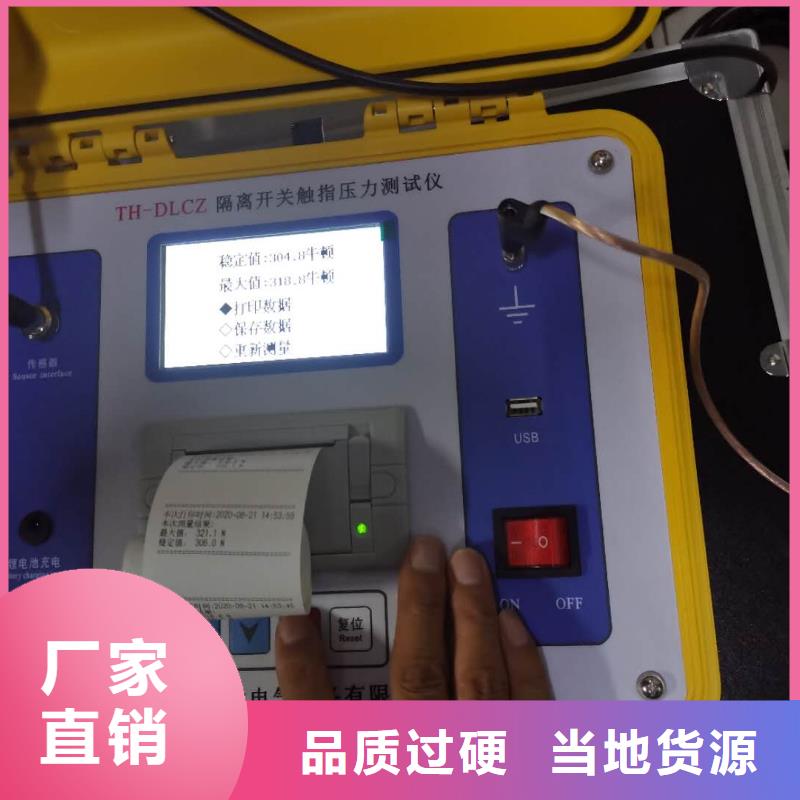 隔離開關觸指壓力測試儀高壓開關特性測試儀校準裝置當地廠家值得信賴