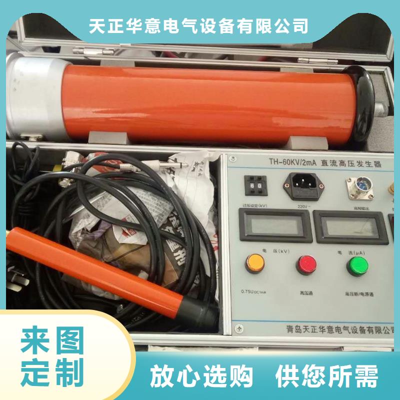 直流高壓發生器TH-ZK真空度測試儀支持大小批量采購