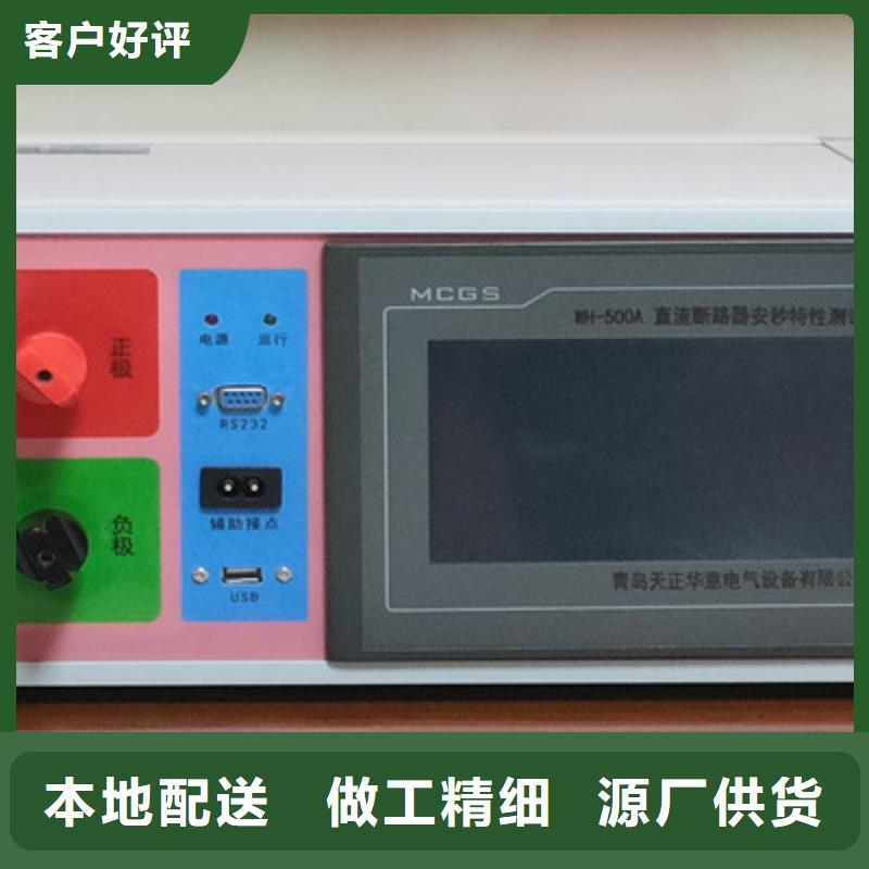 【直流系統絕緣校驗儀高壓開關特性校準裝置用心制造】