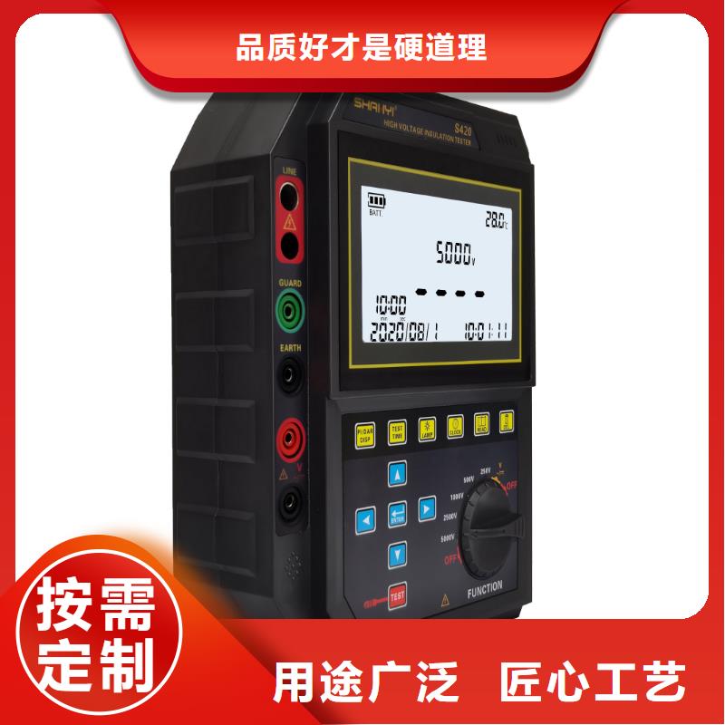 直流系統絕緣校驗儀便攜式故障錄波儀卓越品質保障