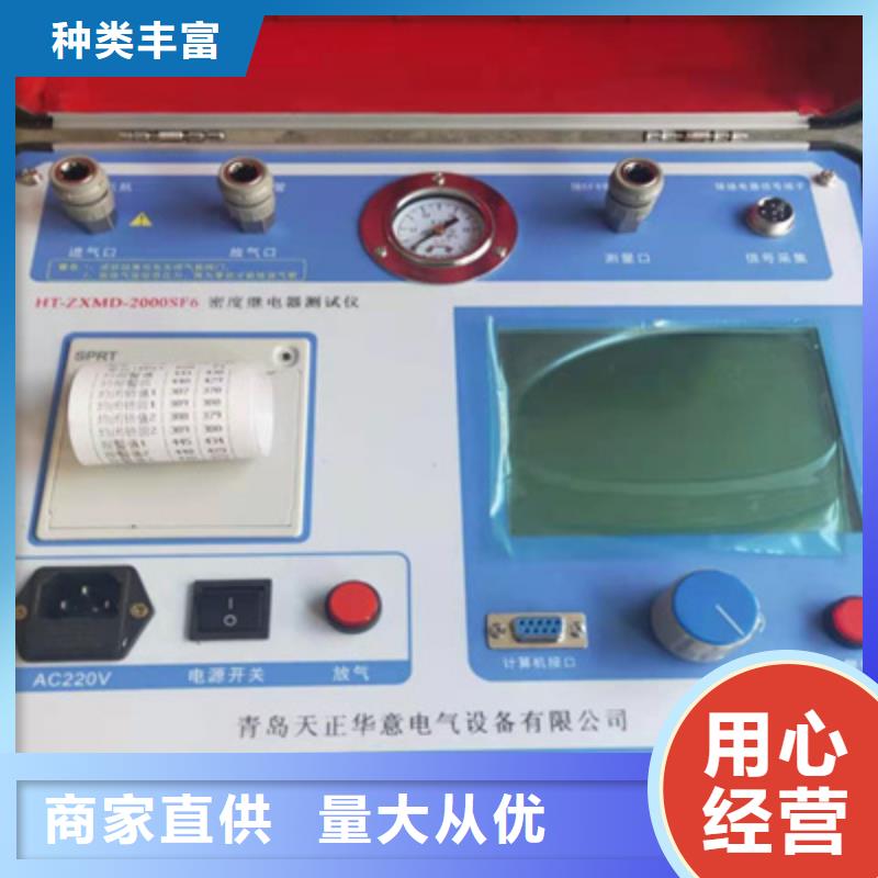 瓦斯繼電器校驗儀錄波分析儀定金鎖價