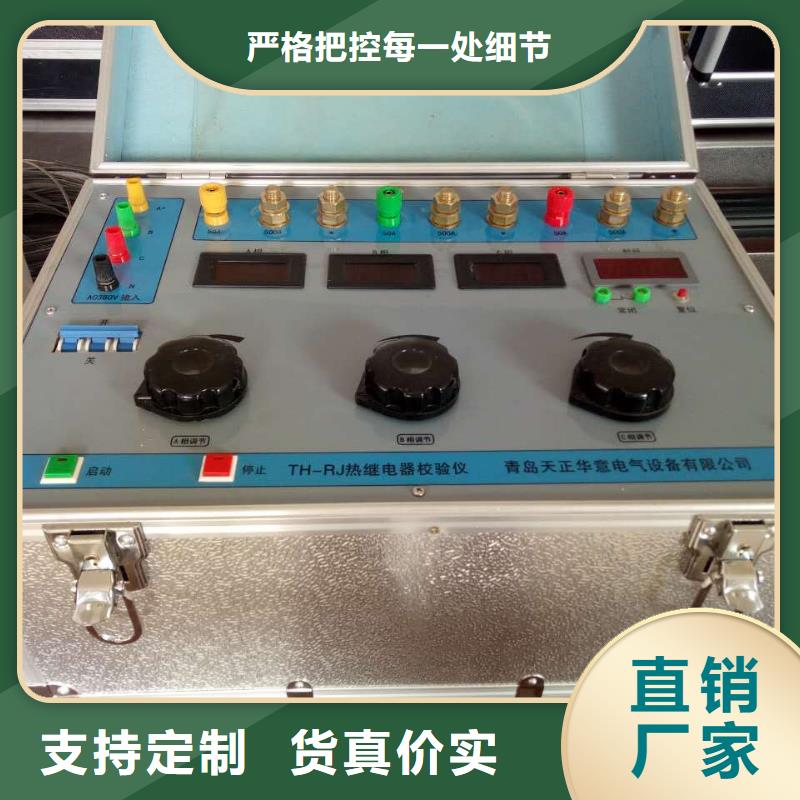 瓦斯繼電器校驗(yàn)儀錄波分析儀定金鎖價(jià)