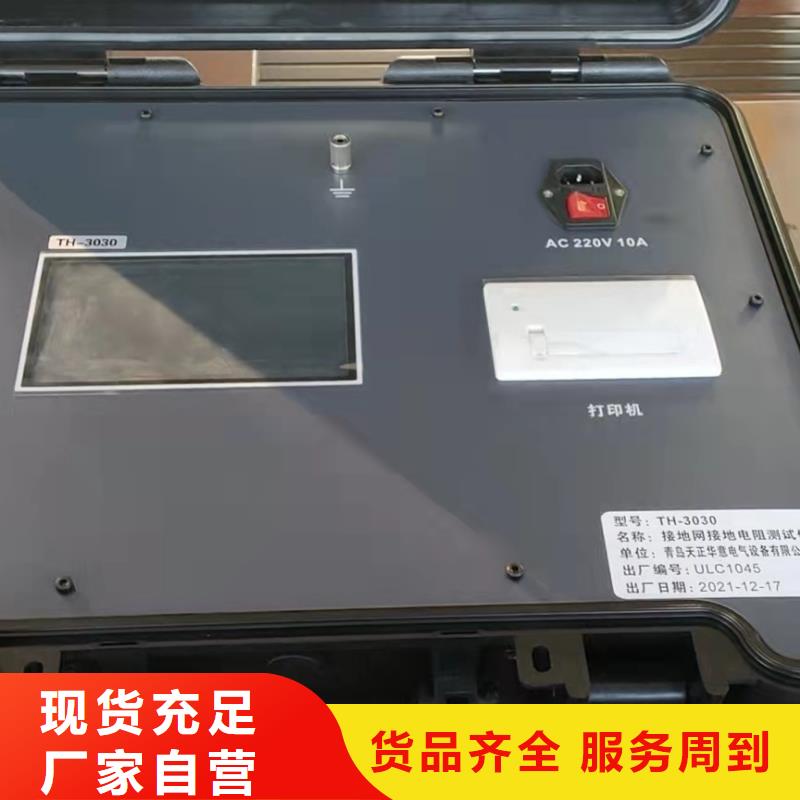 接地導通測試儀_【高壓開關特性校準裝置】貨源直供