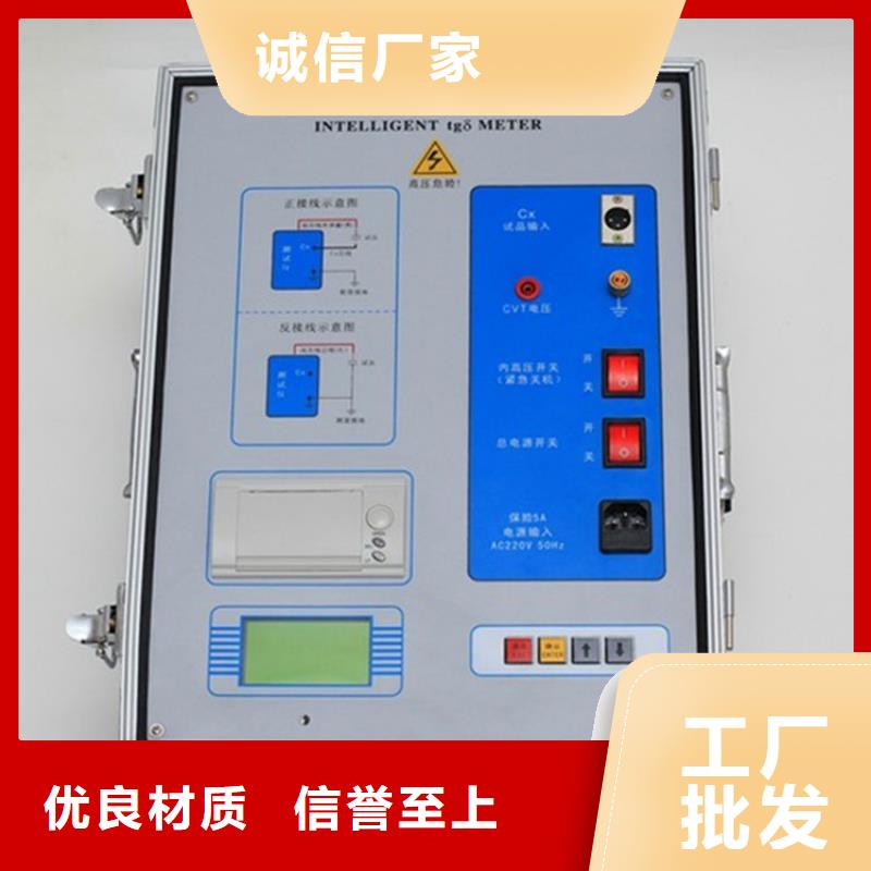 介質(zhì)損耗測試儀【配電終端檢測裝置】精工細作品質(zhì)優(yōu)良