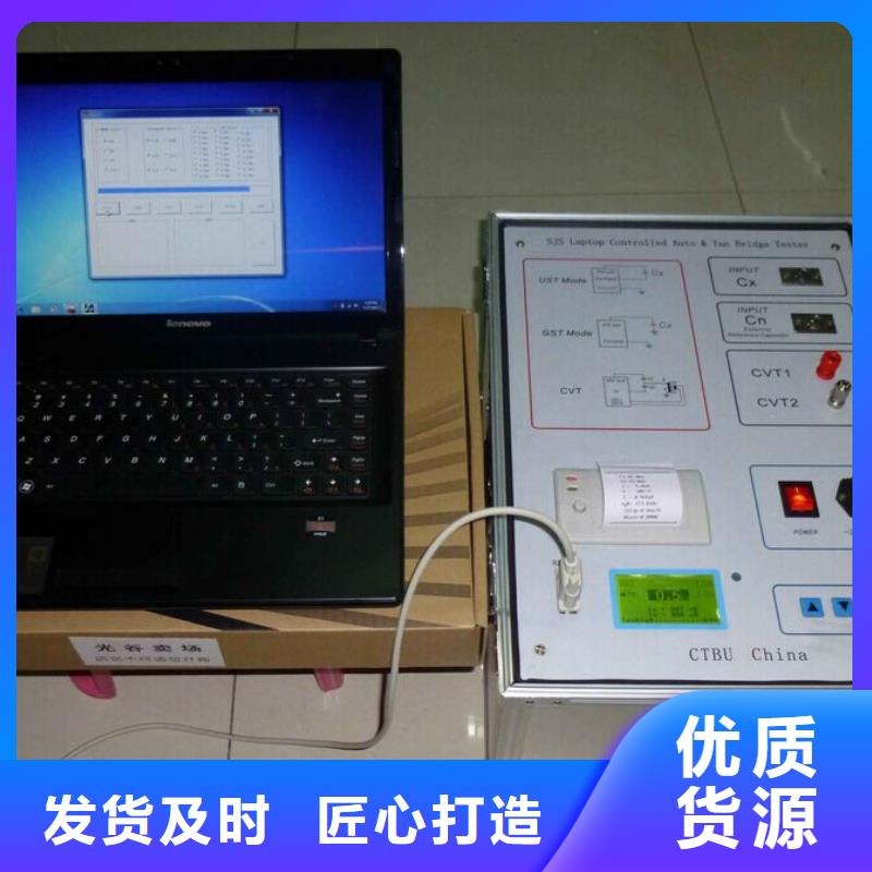 【介質損耗測試儀】蓄電池測試儀優質材料廠家直銷