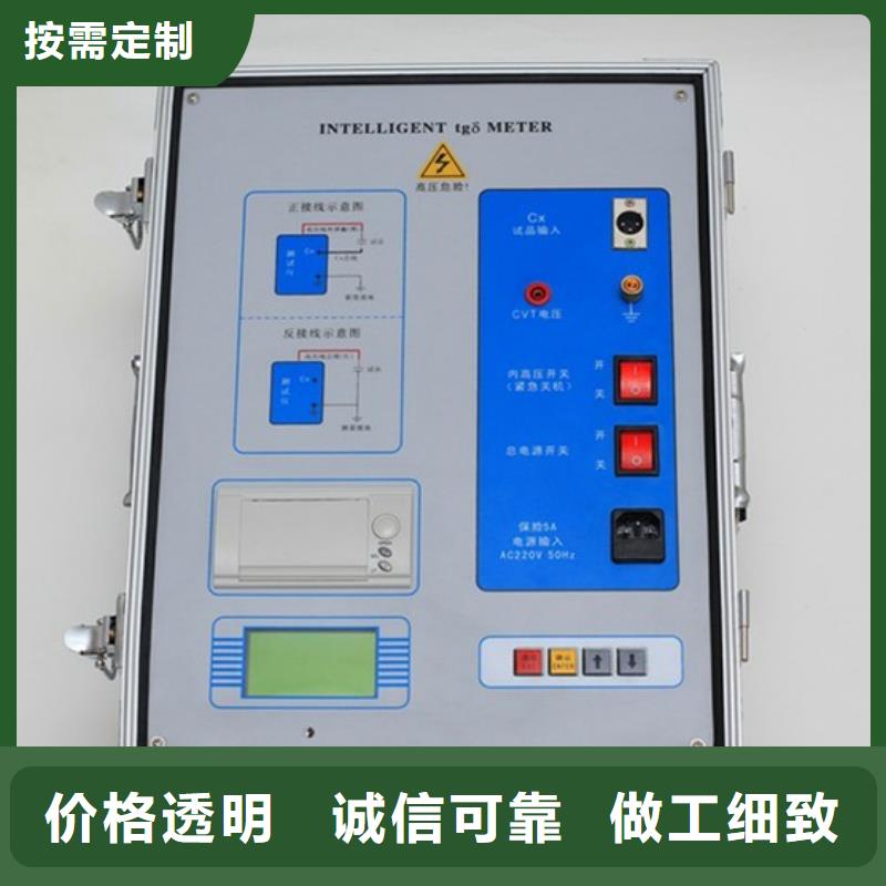 介質(zhì)損耗測試儀【配電終端檢測裝置】精工細作品質(zhì)優(yōu)良