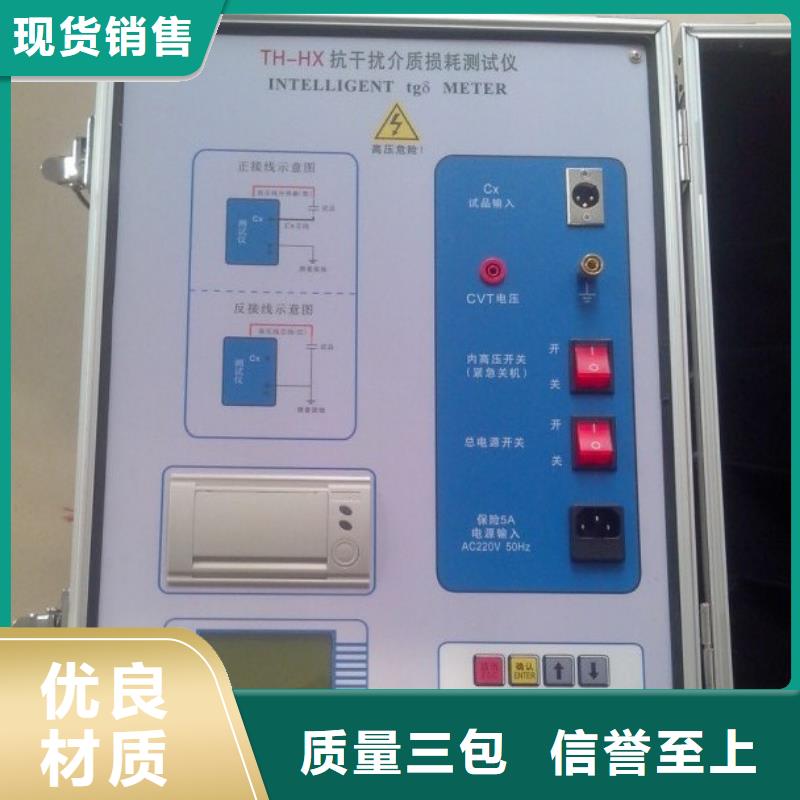 【介質損耗測試儀】蓄電池測試儀優質材料廠家直銷