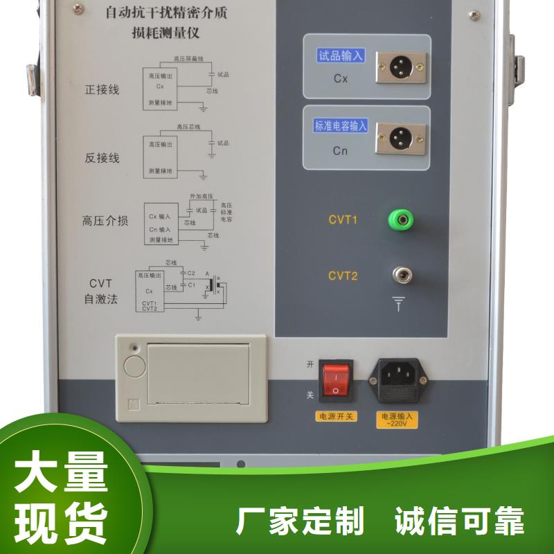介質(zhì)損耗測試儀【配電終端檢測裝置】精工細作品質(zhì)優(yōu)良