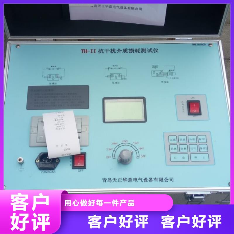 【介質損耗測試儀】蓄電池測試儀優質材料廠家直銷