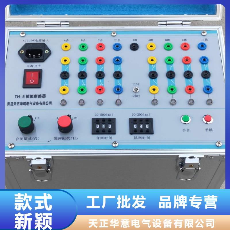 高低壓開關柜通電試驗臺-雷電沖擊發生器廠家精選