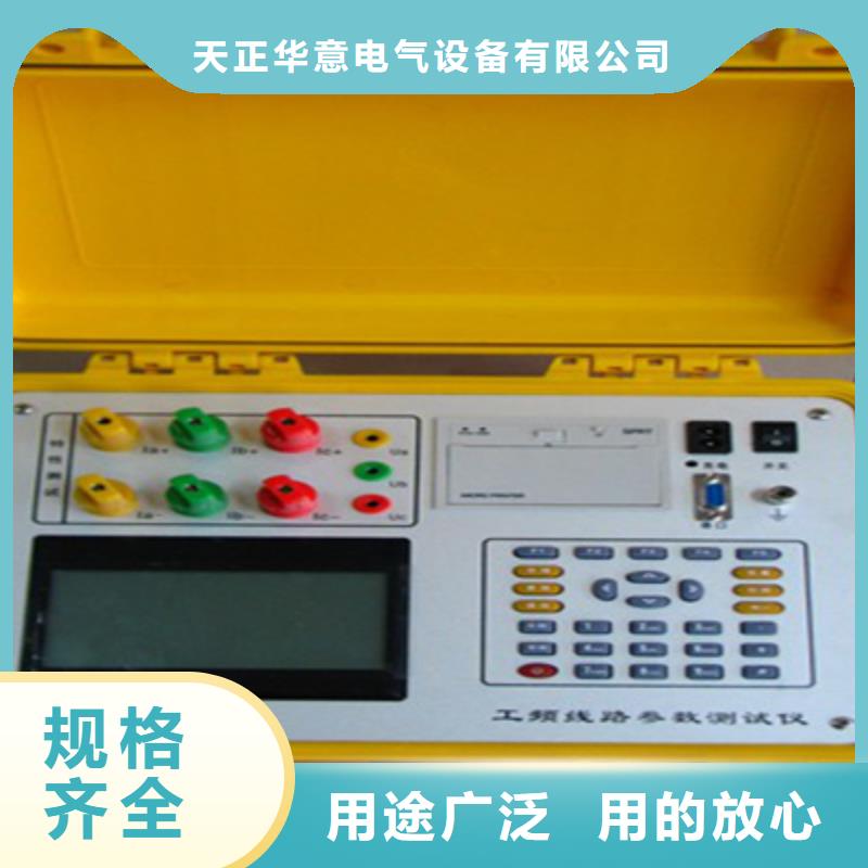 異頻線路參數(shù)測(cè)試儀【變壓器容量特性測(cè)試儀】好品質(zhì)用的放心
