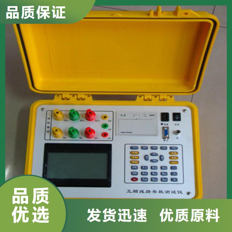 異頻線路參數(shù)測(cè)試儀【變壓器容量特性測(cè)試儀】好品質(zhì)用的放心