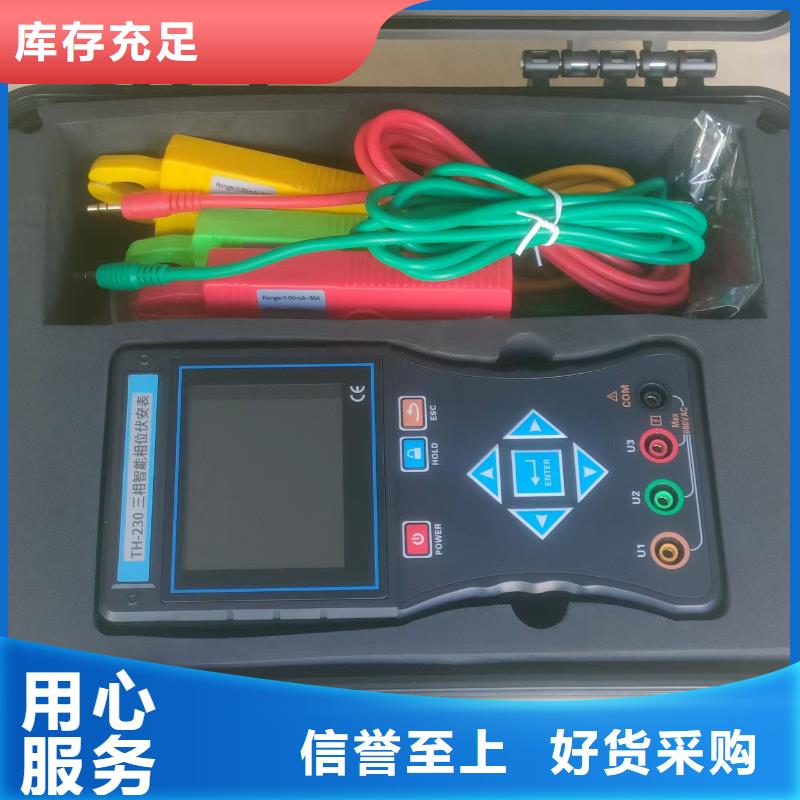 相位伏安表_勵磁系統開環小電流測試儀實力優品