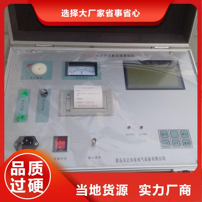 【真空度開關測試儀】智能變電站光數字測試儀自主研發