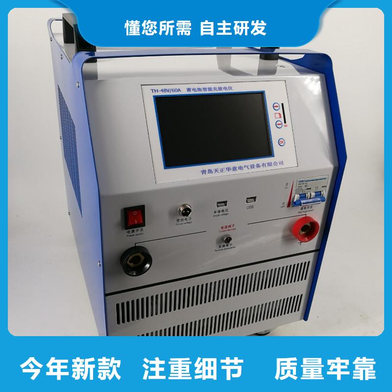 【蓄電池充放電測試儀_配電終端測試儀經(jīng)驗豐富質(zhì)量放心】