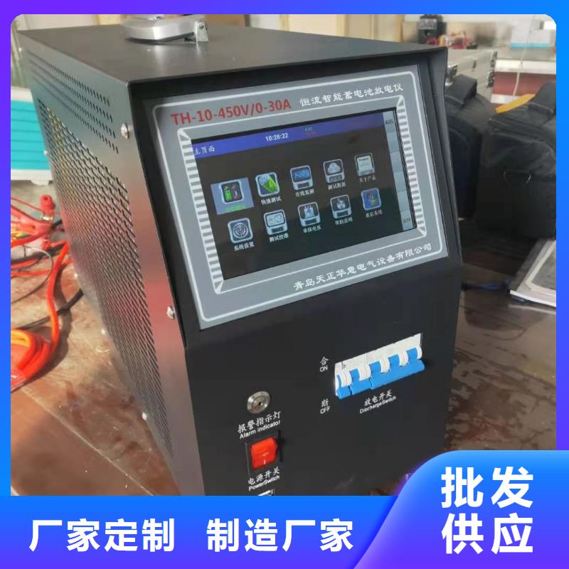 【蓄電池充放電測試儀_配電終端測試儀經(jīng)驗豐富質(zhì)量放心】