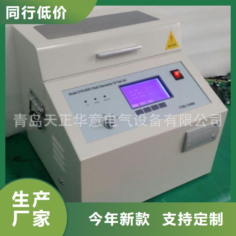 絕緣油介電強度測試儀真空度測試儀定制速度快工期短