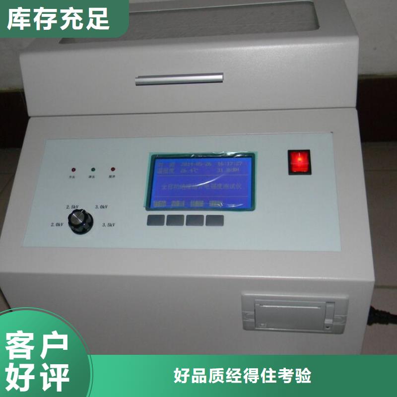 絕緣油介電強(qiáng)度測試儀,【蓄電池測試儀】國標(biāo)檢測放心購買