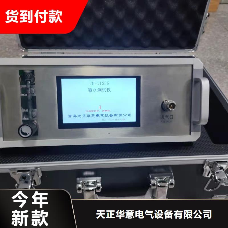 SF6微水測試儀,電力電氣測試儀器信譽至上
