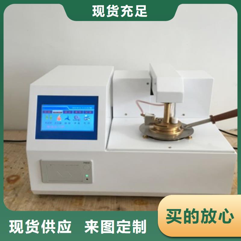 【開口閃點測定儀便攜式故障錄波儀懂您所需】
