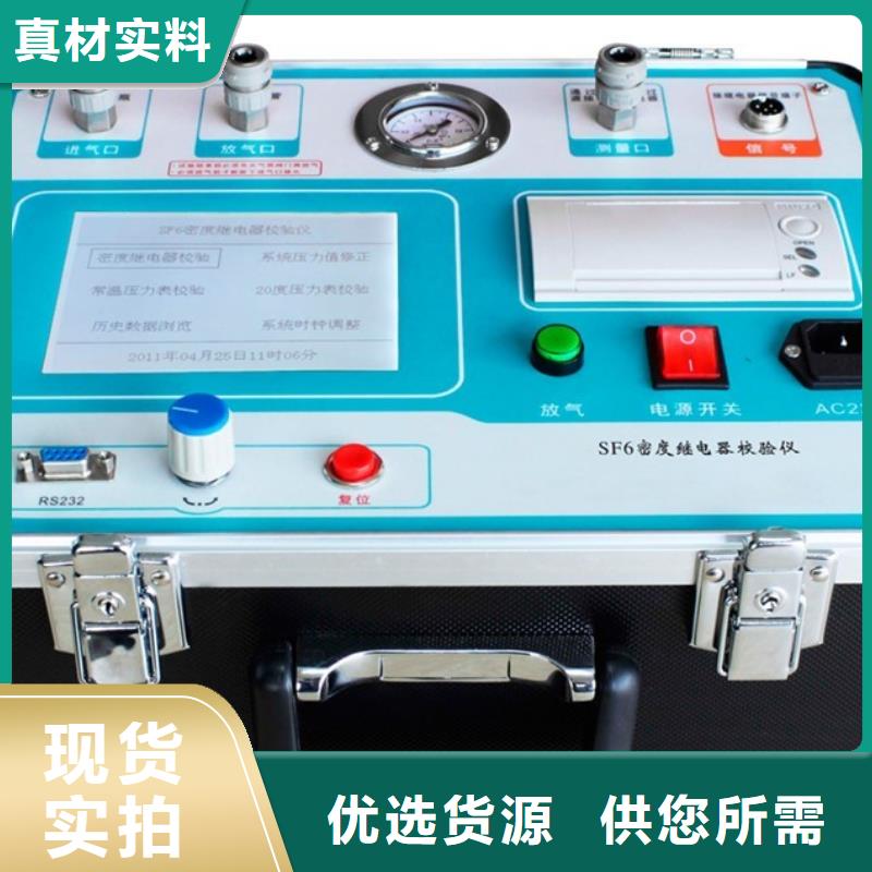 【熱繼電器測試儀智能變電站光數(shù)字測試儀質(zhì)量優(yōu)價格低】