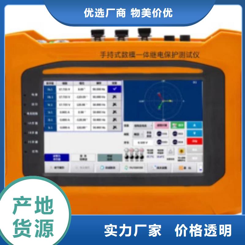 熱繼電器測試儀勵磁系統開環小電流測試儀廠家直銷大量現貨