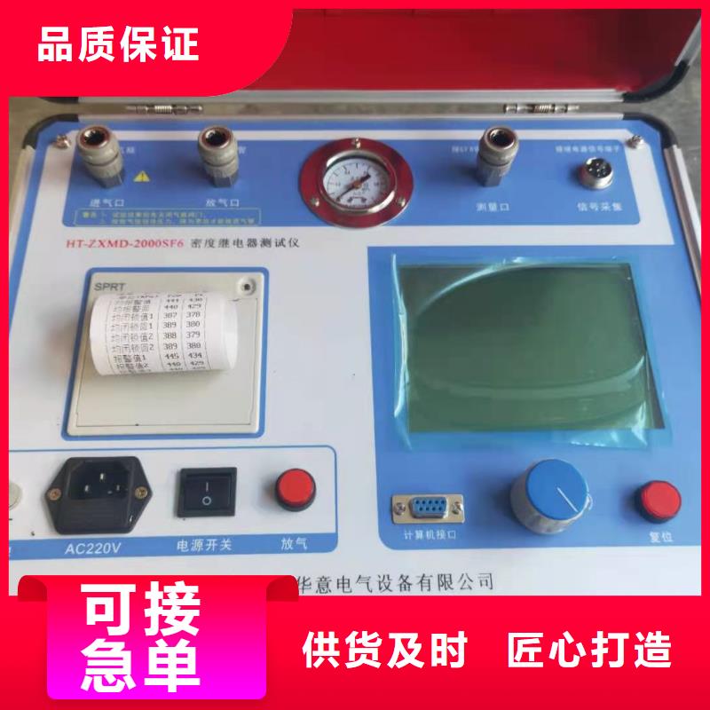 熱繼電器測試儀勵磁系統開環小電流測試儀廠家直銷大量現貨