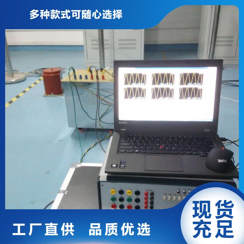 熱繼電器測試儀勵磁系統開環小電流測試儀廠家直銷大量現貨
