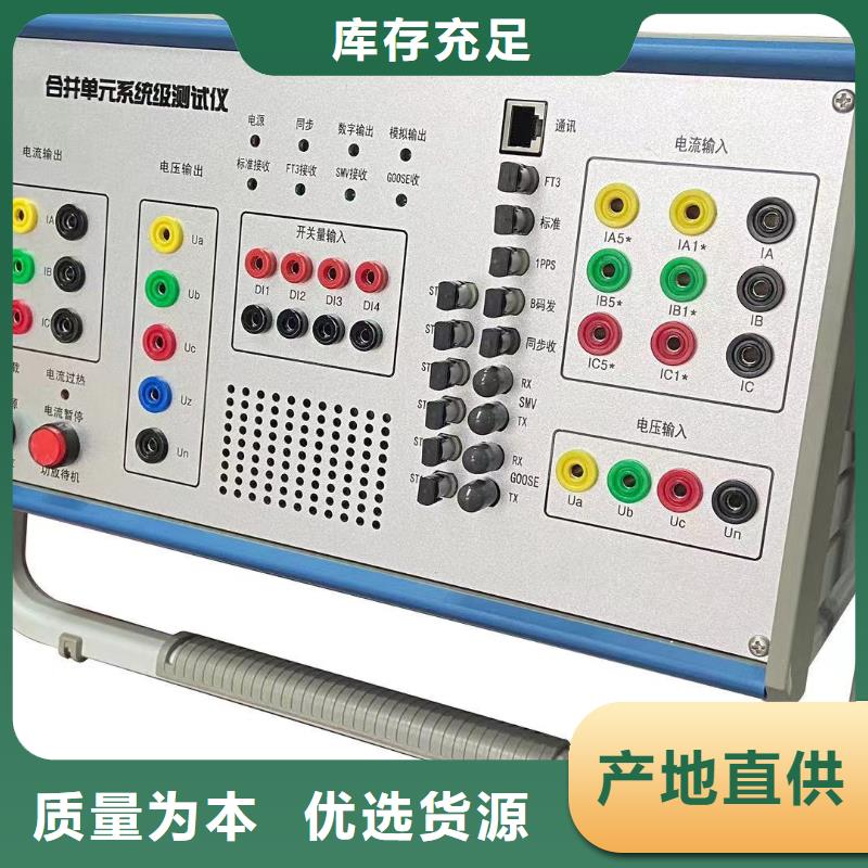 熱繼電器測試儀勵磁系統開環小電流測試儀廠家直銷大量現貨