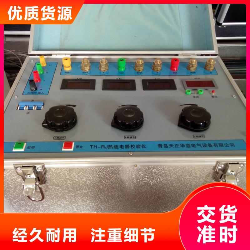 【熱繼電器測試儀智能變電站光數(shù)字測試儀質(zhì)量優(yōu)價格低】