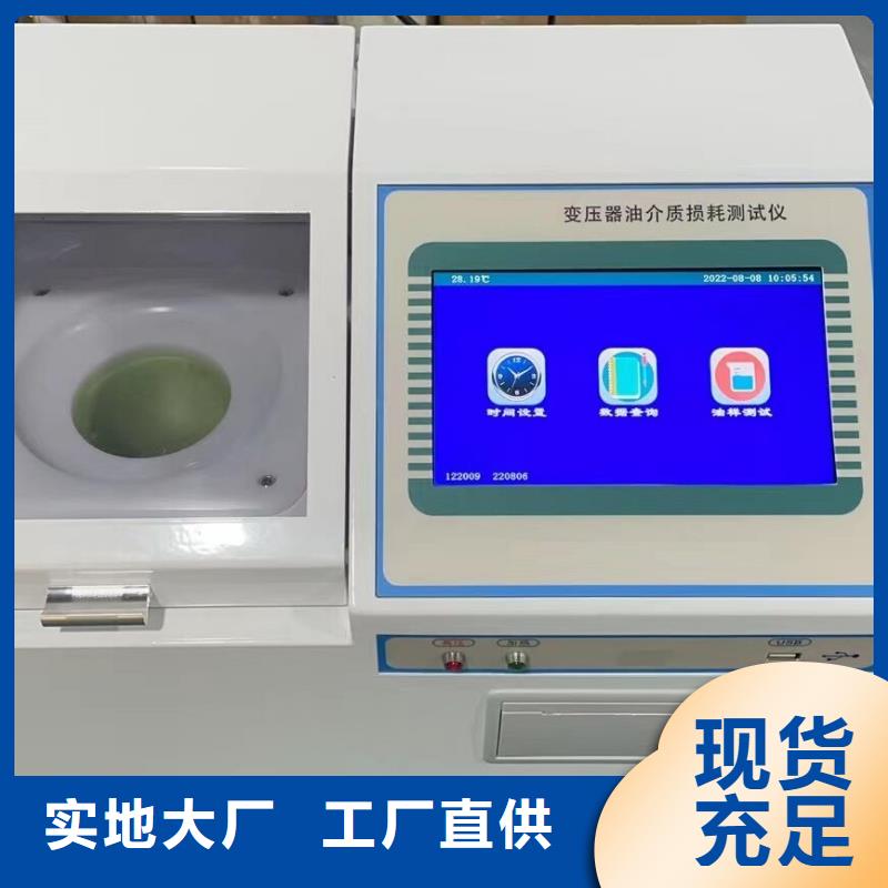 絕緣油含氣量測(cè)定儀便攜式故障錄波儀精選貨源