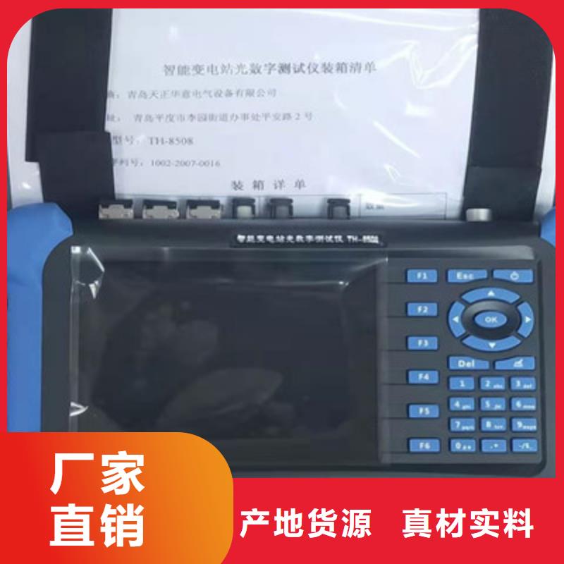 手持式光數字測試儀高壓開關特性測試儀實力優品