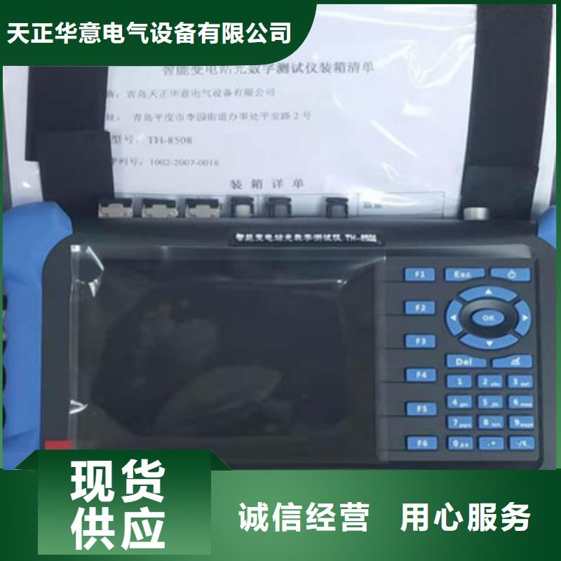 手持式光數(shù)字測試儀-便攜式故障錄波儀高質(zhì)量高信譽