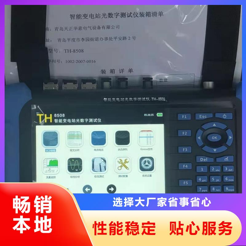 手持式光數(shù)字測試儀,三相交直流功率源快速物流發(fā)貨
