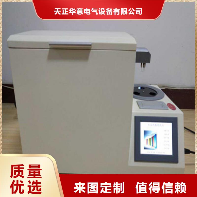 全自動凝點傾點測試儀【交直流試驗變壓器】自有生產工廠