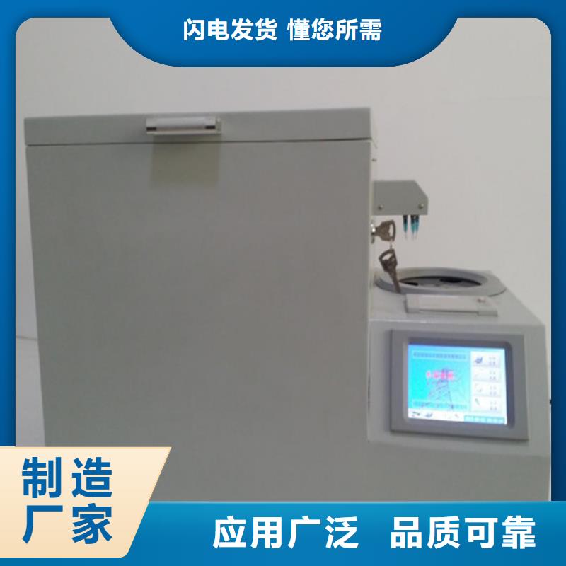 全自動凝點傾點測試儀【交直流試驗變壓器】自有生產工廠